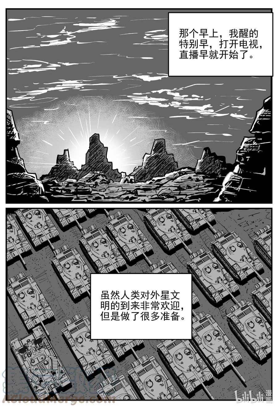 小智怪谈 689 不要回答 第15页