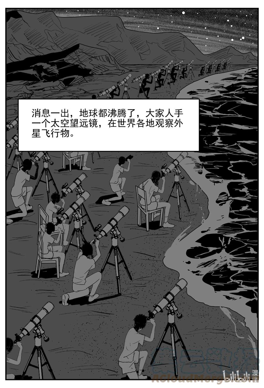 小智怪谈 689 不要回答 第7页