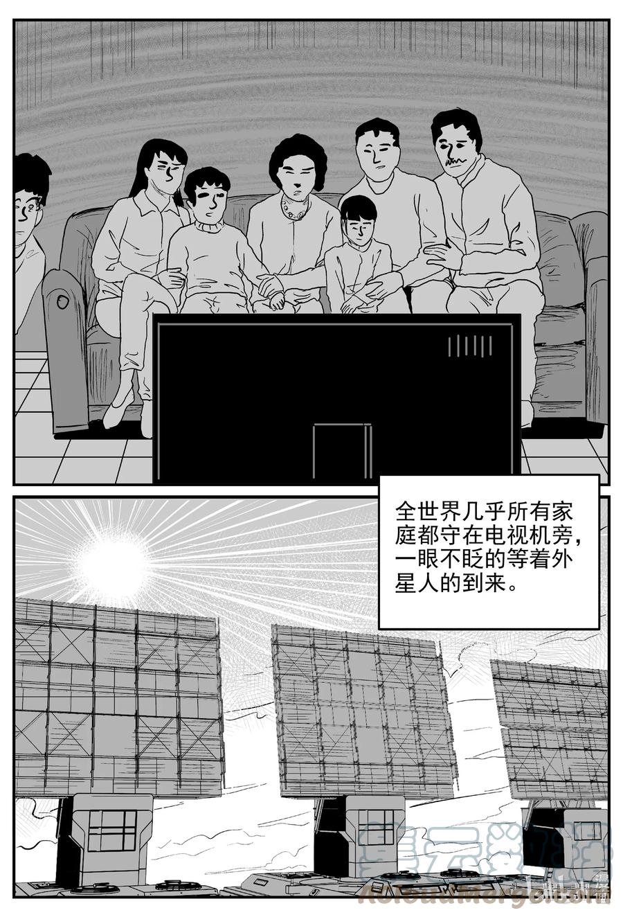 小智怪谈 689 不要回答 第17页