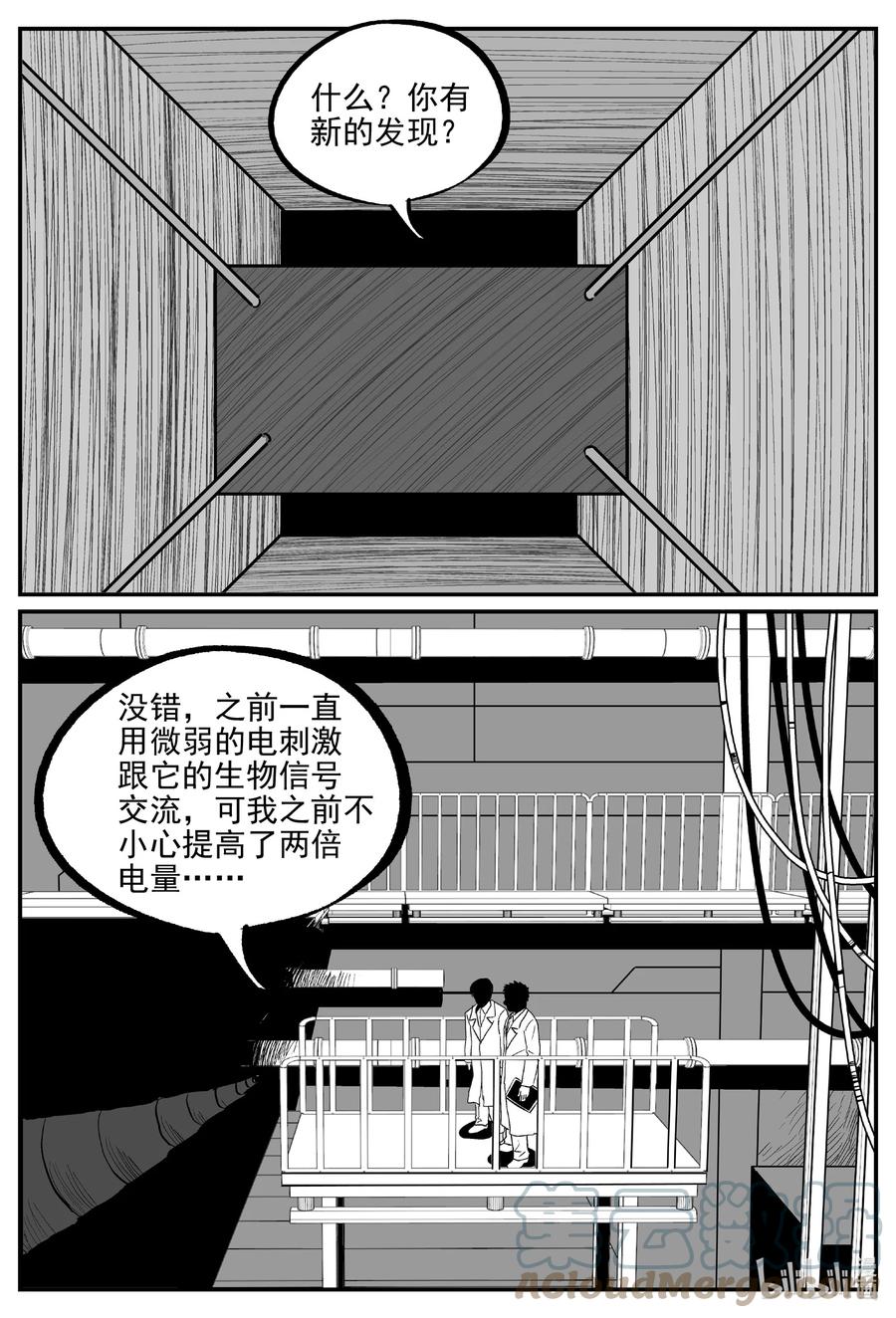 小智怪谈 690 不要回答 第17页
