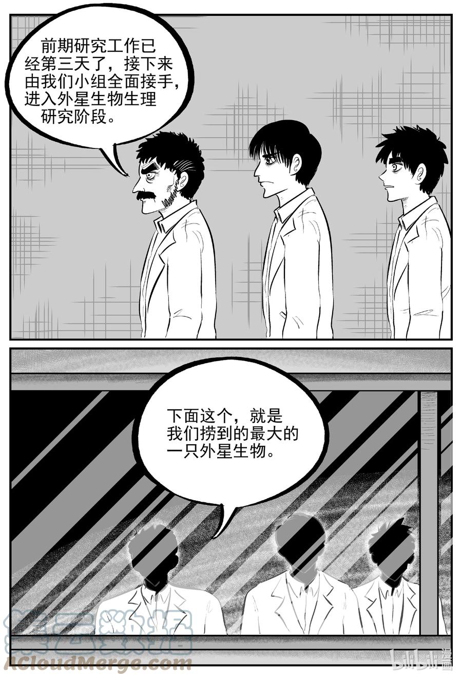 小智怪谈 690 不要回答 第7页