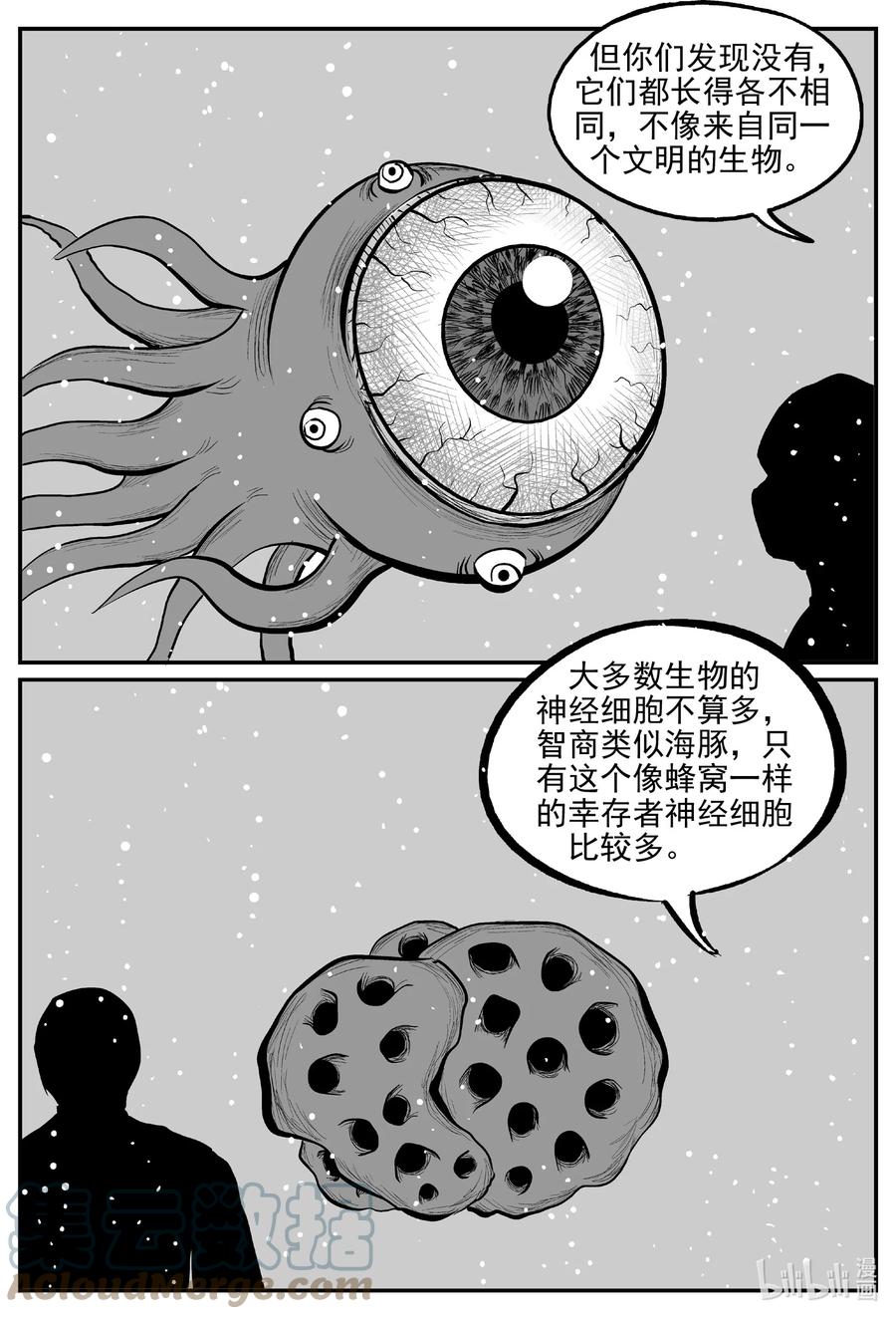 小智怪谈 690 不要回答 第11页