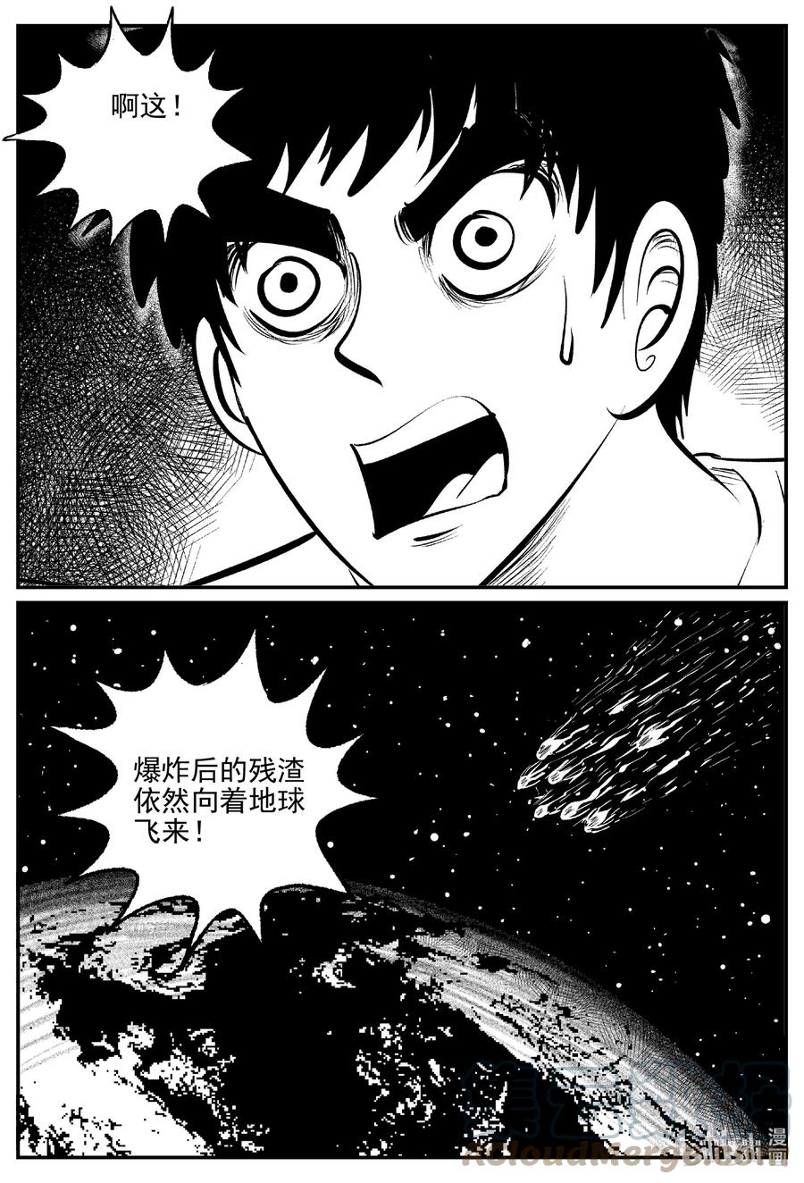 小智怪谈 690 不要回答 第1页