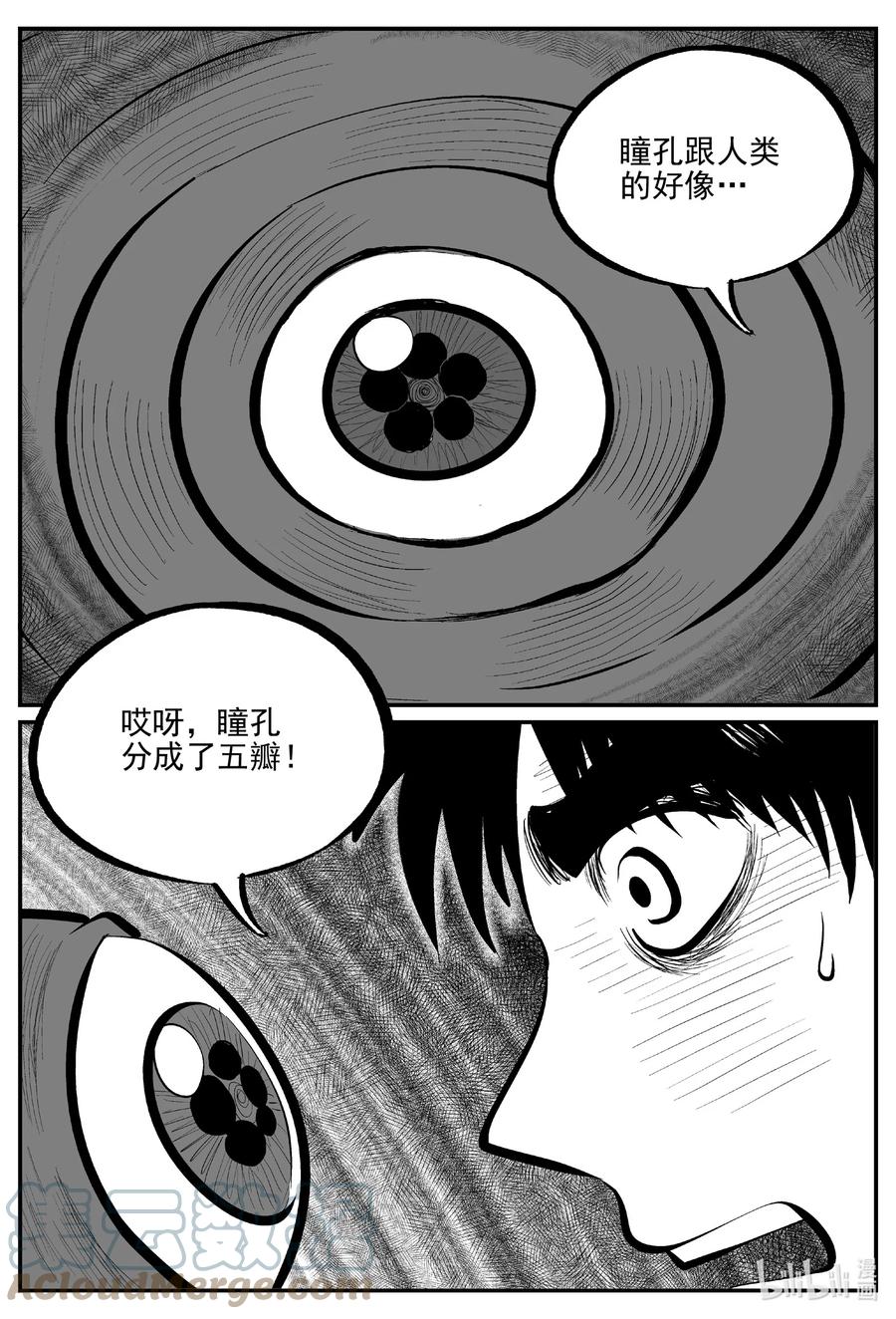 小智怪谈 691 不要回答 第1页