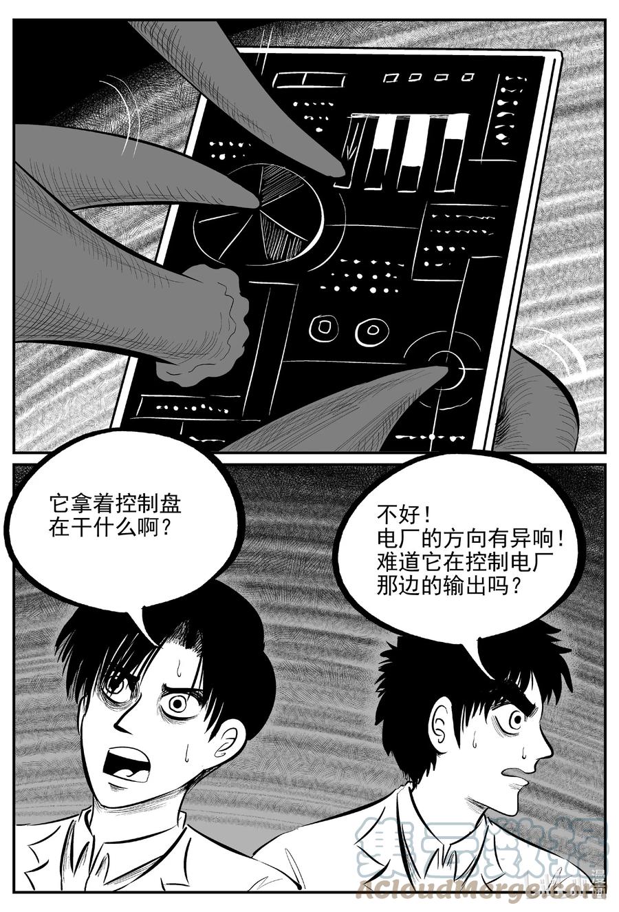 小智怪谈 691 不要回答 第3页