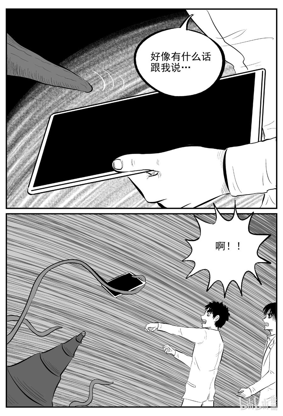 小智怪谈 691 不要回答 第2页