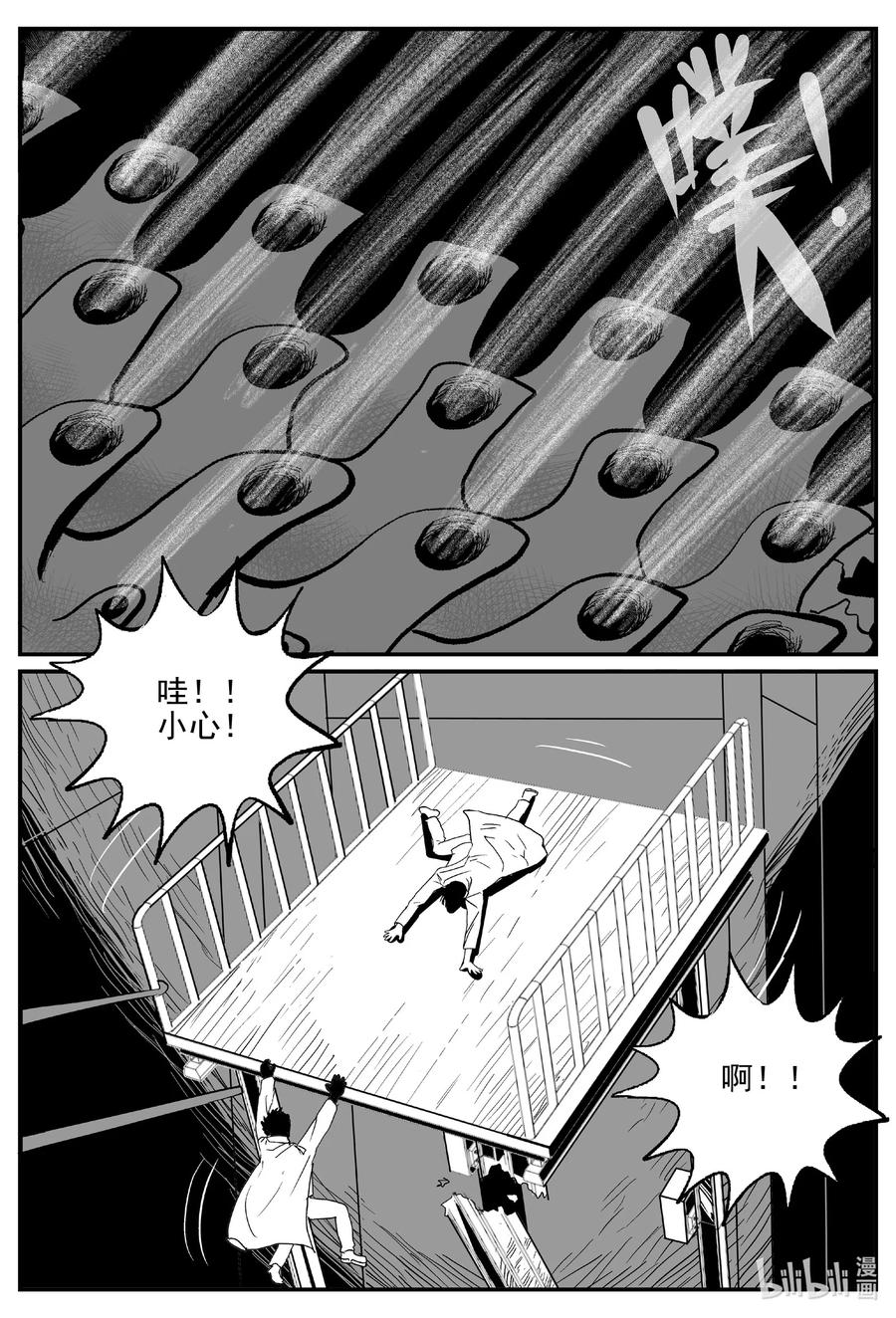 小智怪谈 691 不要回答 第6页