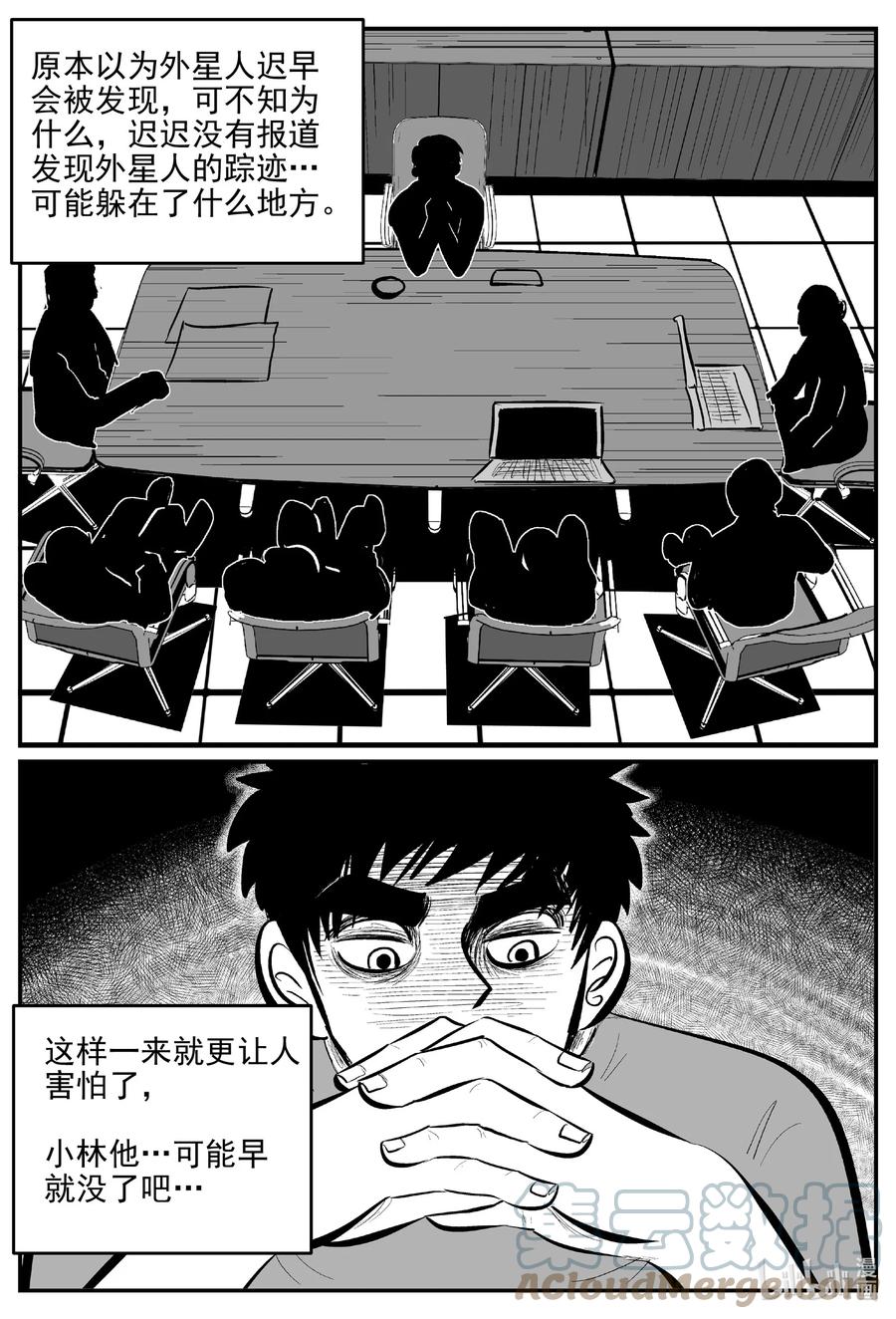 小智怪谈 691 不要回答 第11页