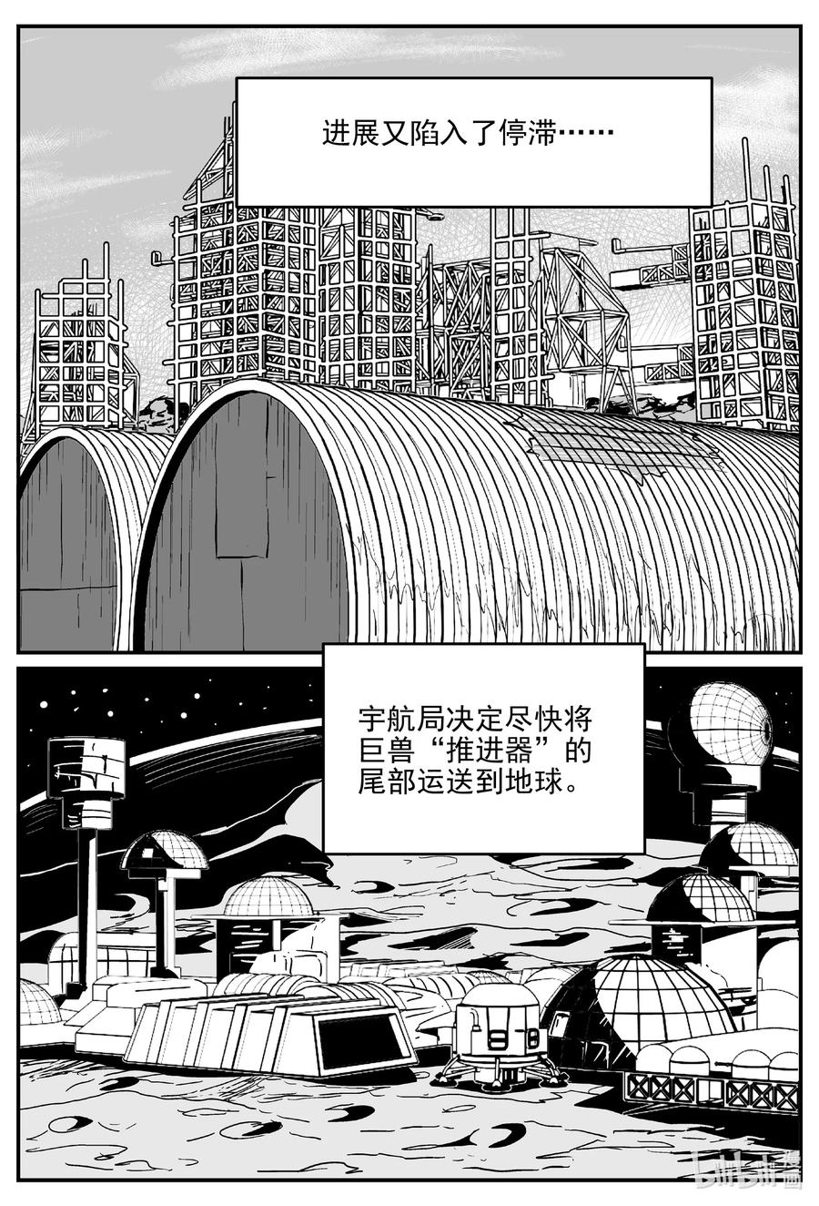 小智怪谈 692 不要回答 第16页