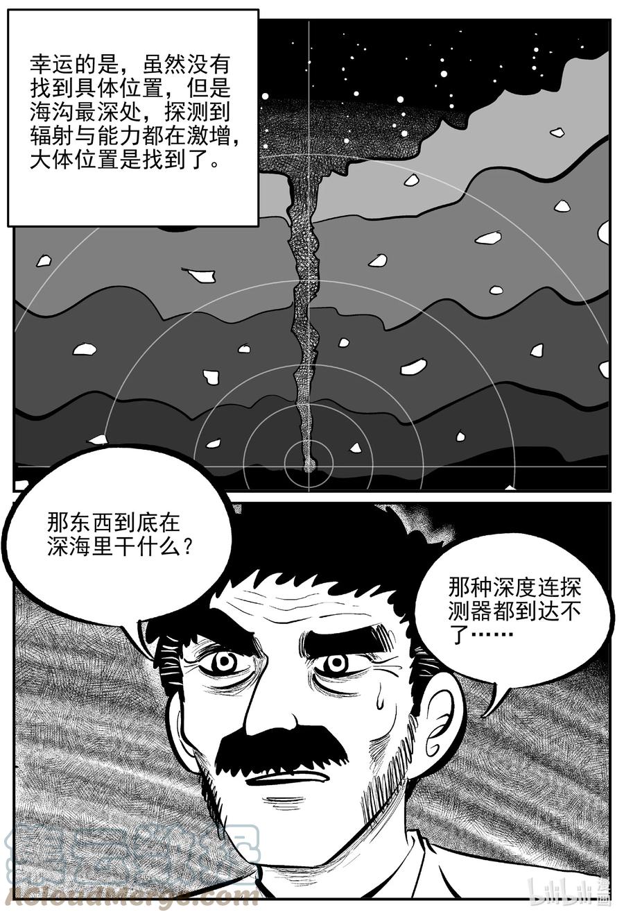 小智怪谈 692 不要回答 第1页