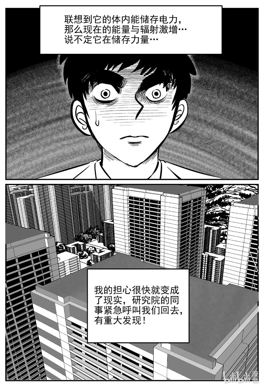 小智怪谈 692 不要回答 第2页