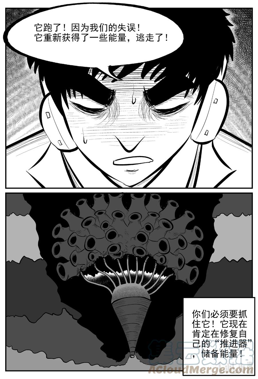 小智怪谈 692 不要回答 第11页