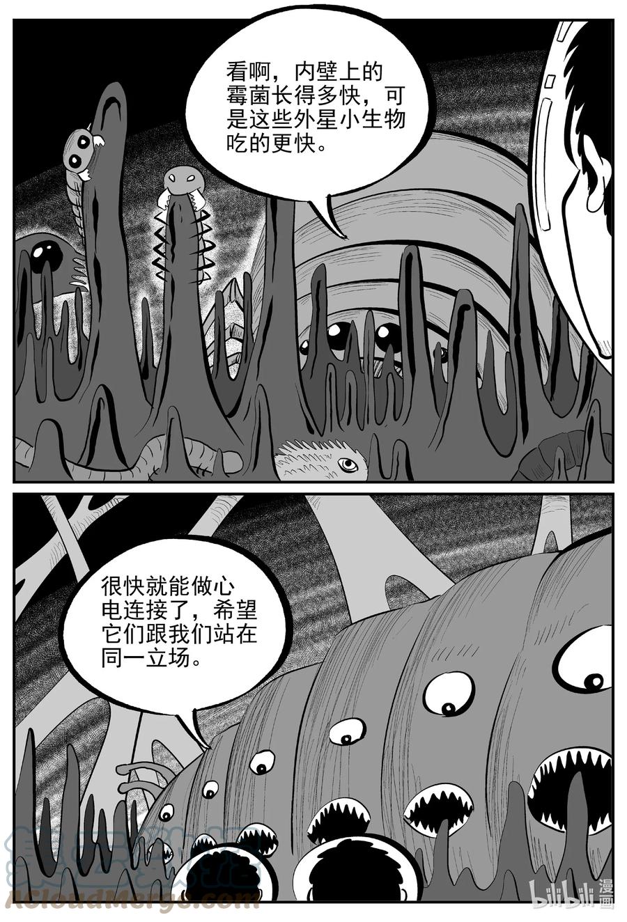 小智怪谈 693 不要回答 第7页