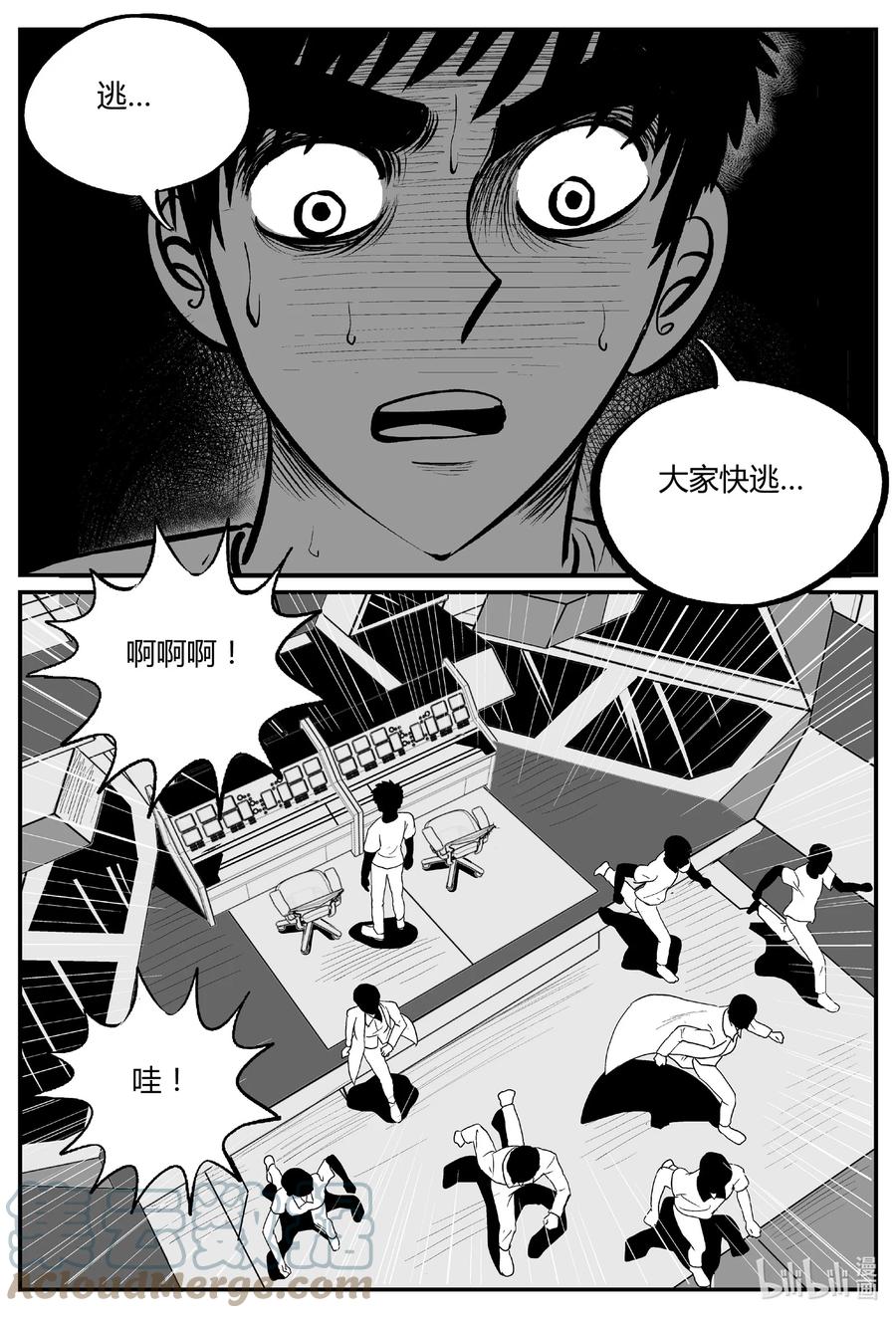 小智怪谈 694 不要回答 第15页