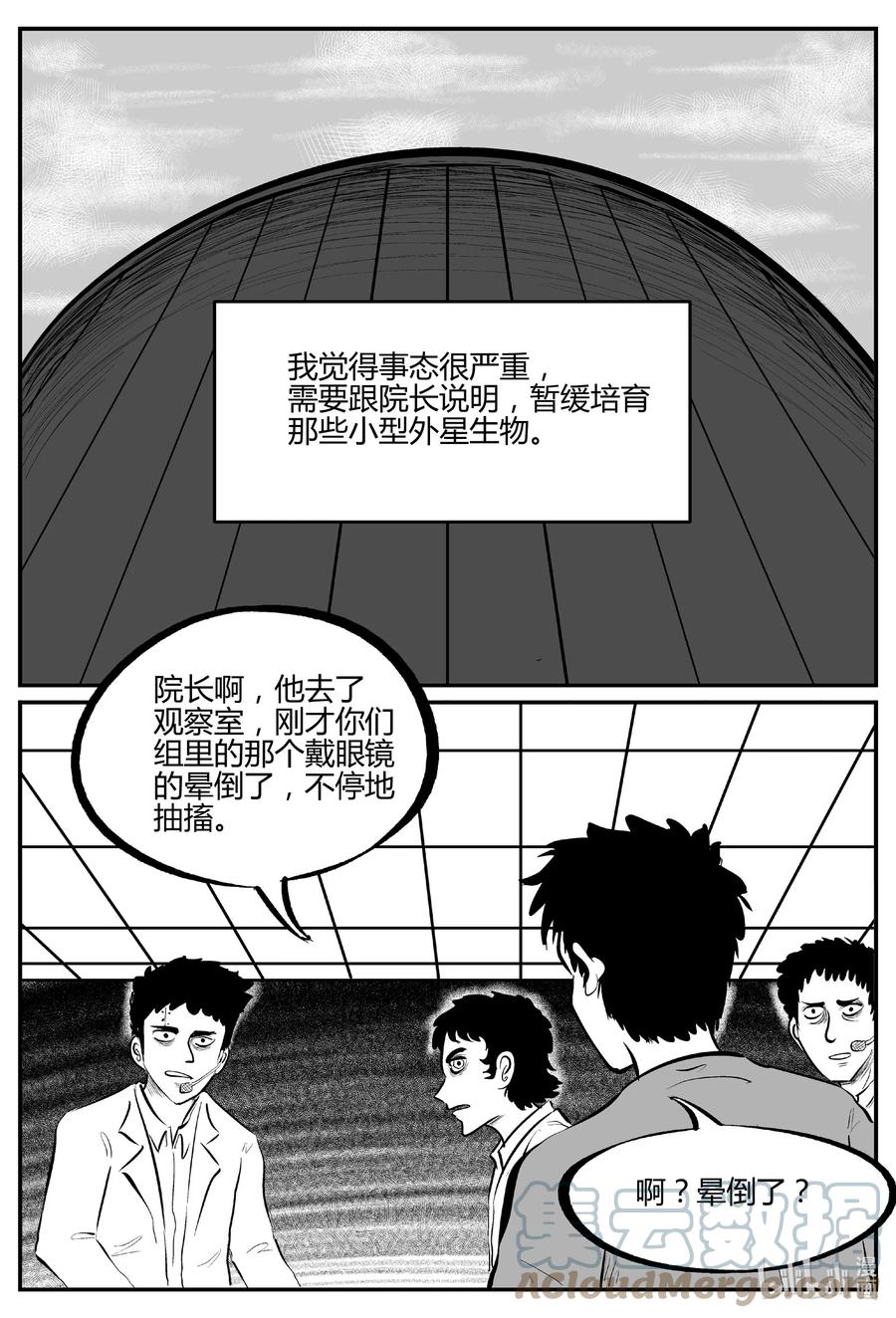 小智怪谈 694 不要回答 第1页