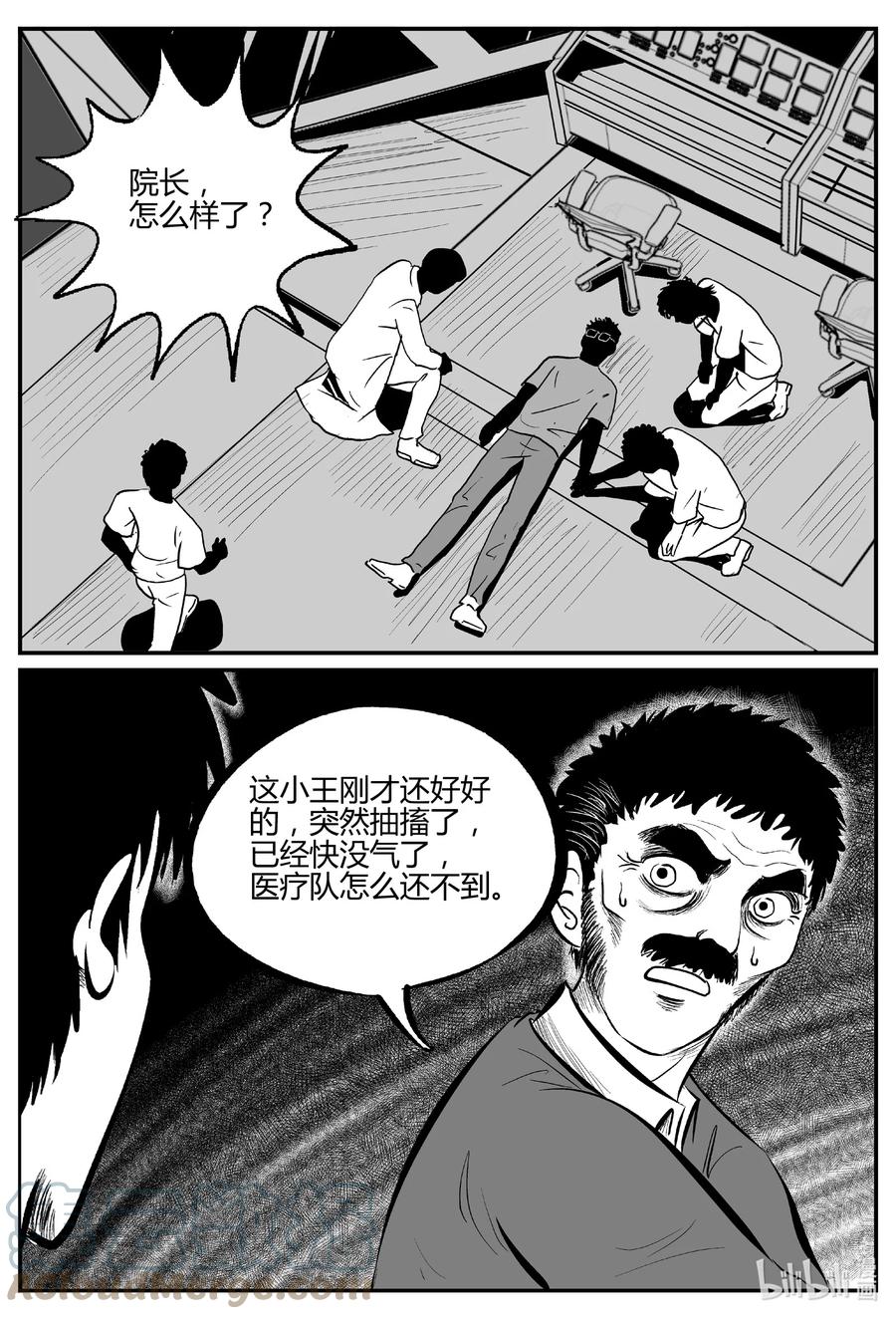 小智怪谈 694 不要回答 第3页