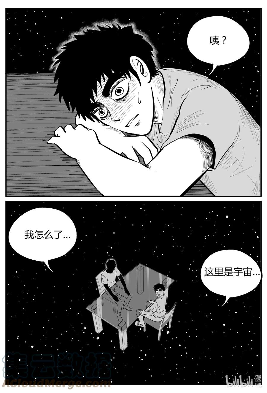 小智怪谈 695 不要回答 第1页
