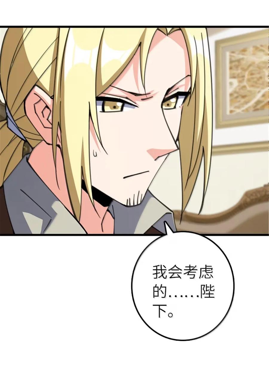 《放开那个女巫》690 征途 第17页