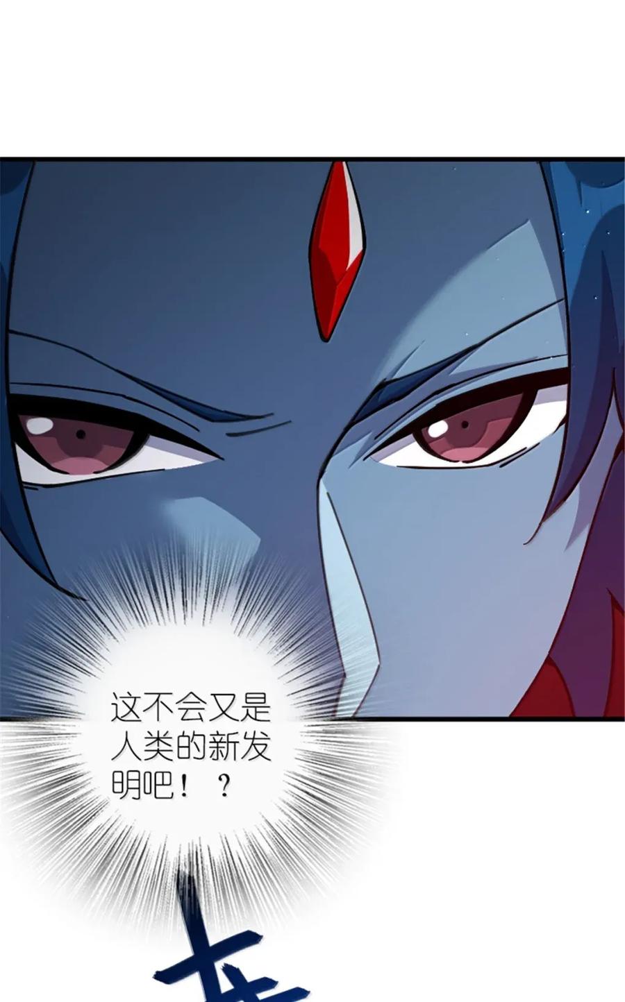 《放开那个女巫》690 征途 第35页