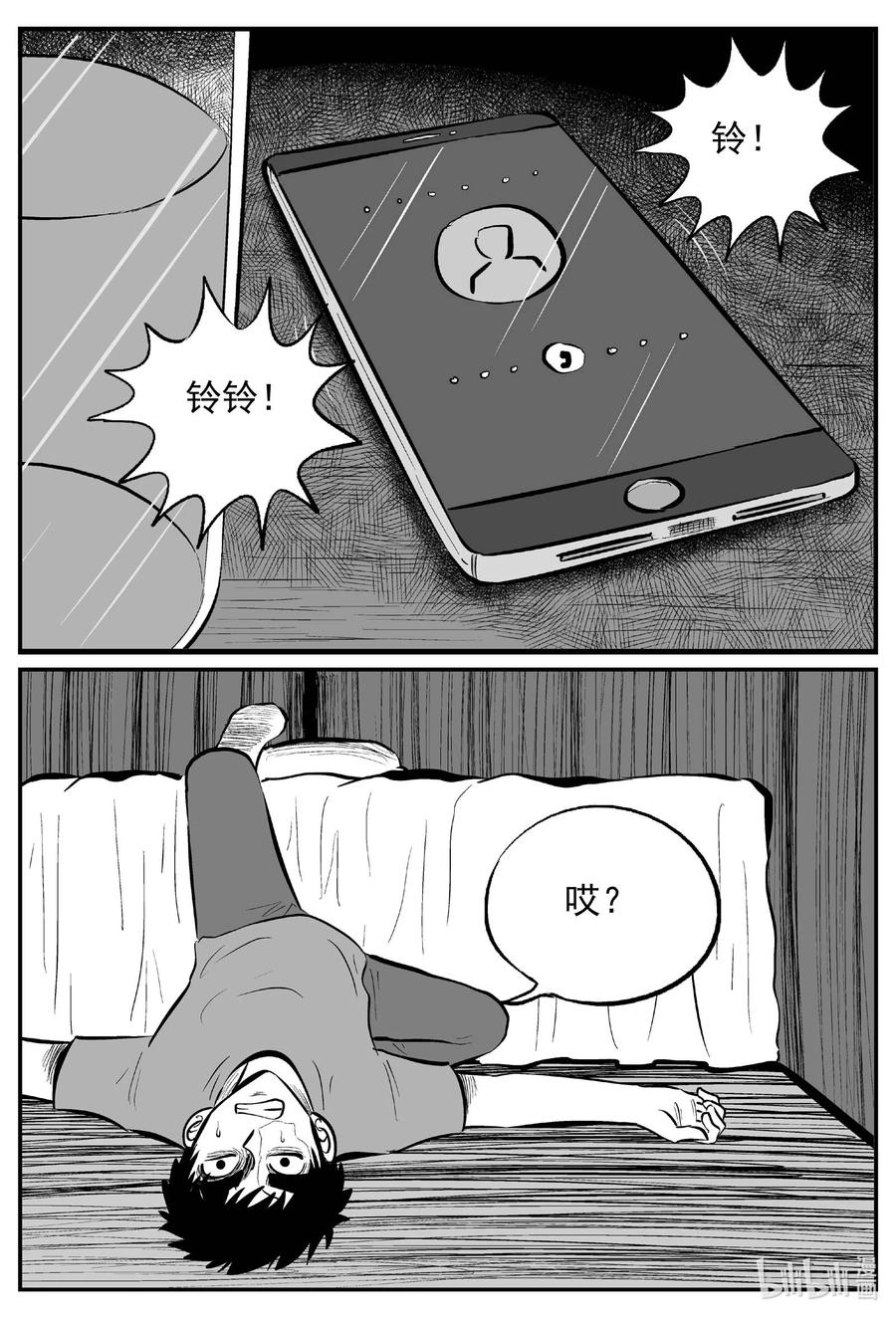 小智怪谈 697 不可名状之屋 第14页