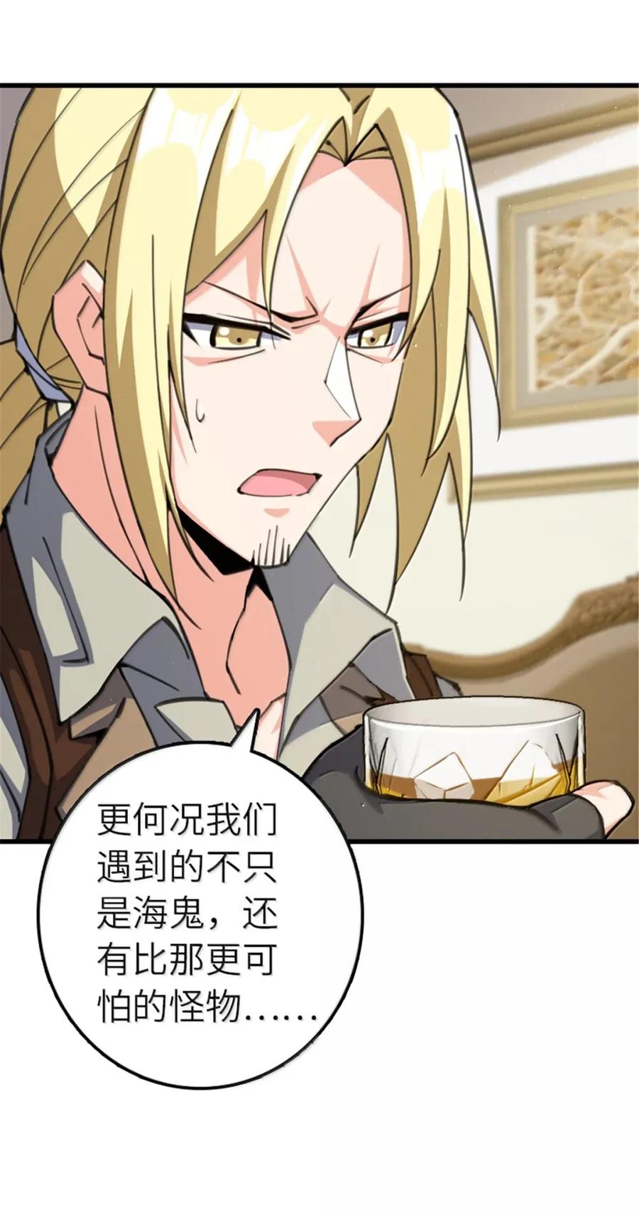《放开那个女巫》690 征途 第8页