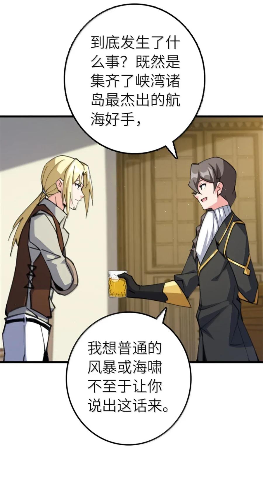 《放开那个女巫》690 征途 第6页