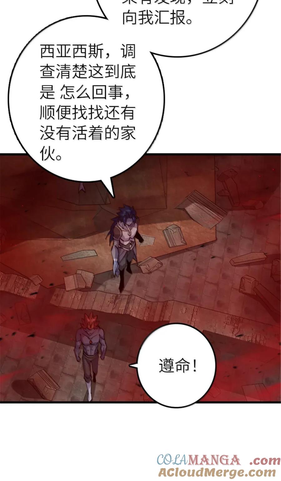 《放开那个女巫》690 征途 第34页