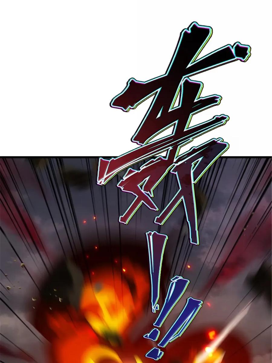 《放开那个女巫》690 征途 第27页