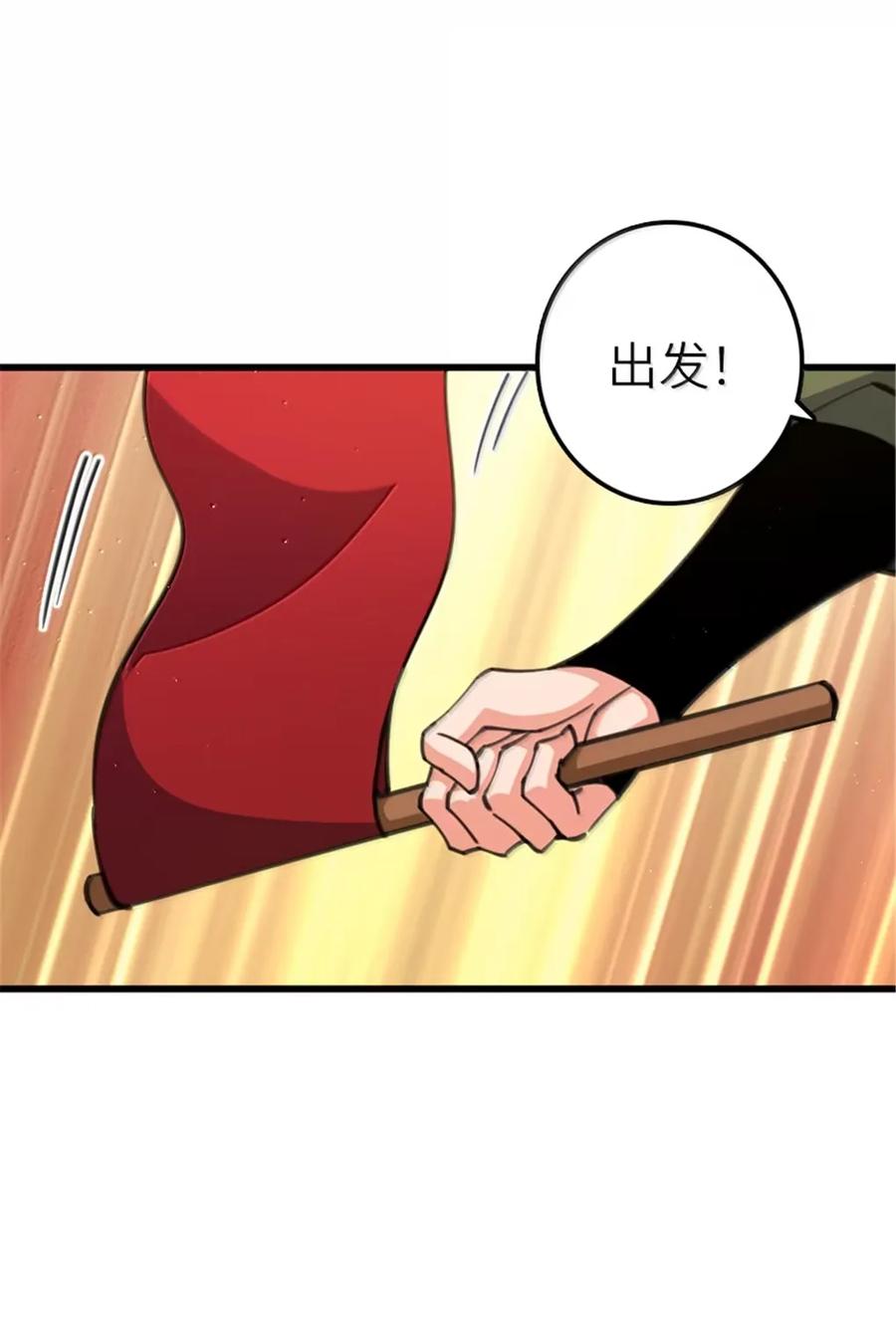 《放开那个女巫》690 征途 第42页