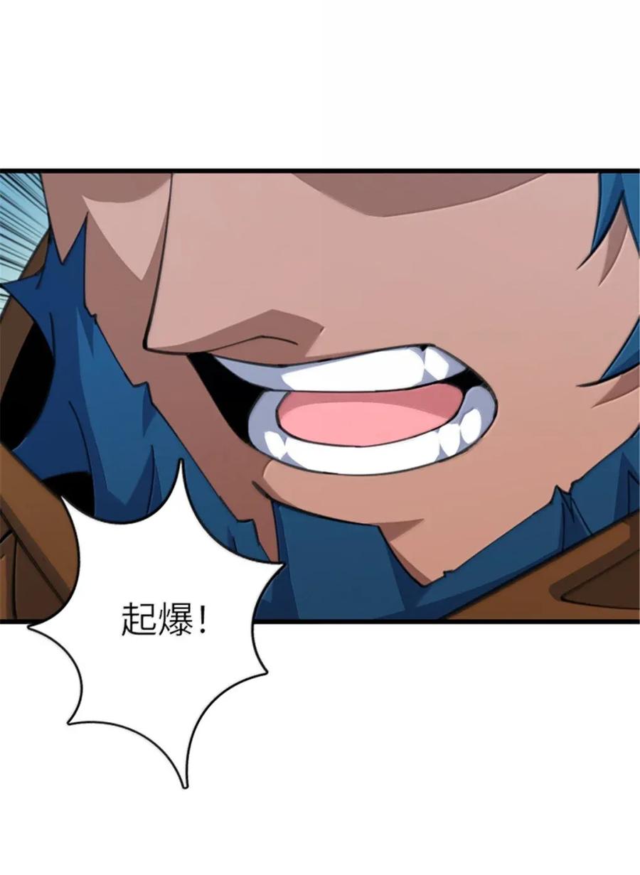 《放开那个女巫》690 征途 第23页