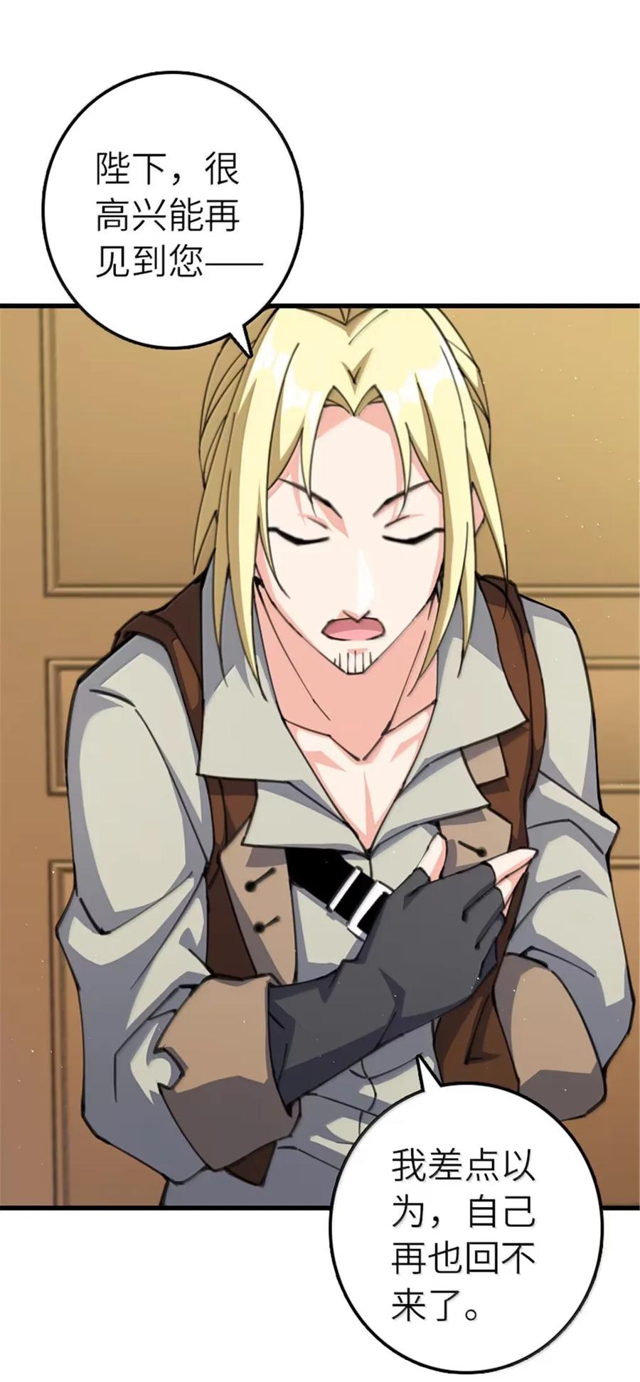 《放开那个女巫》690 征途 第5页