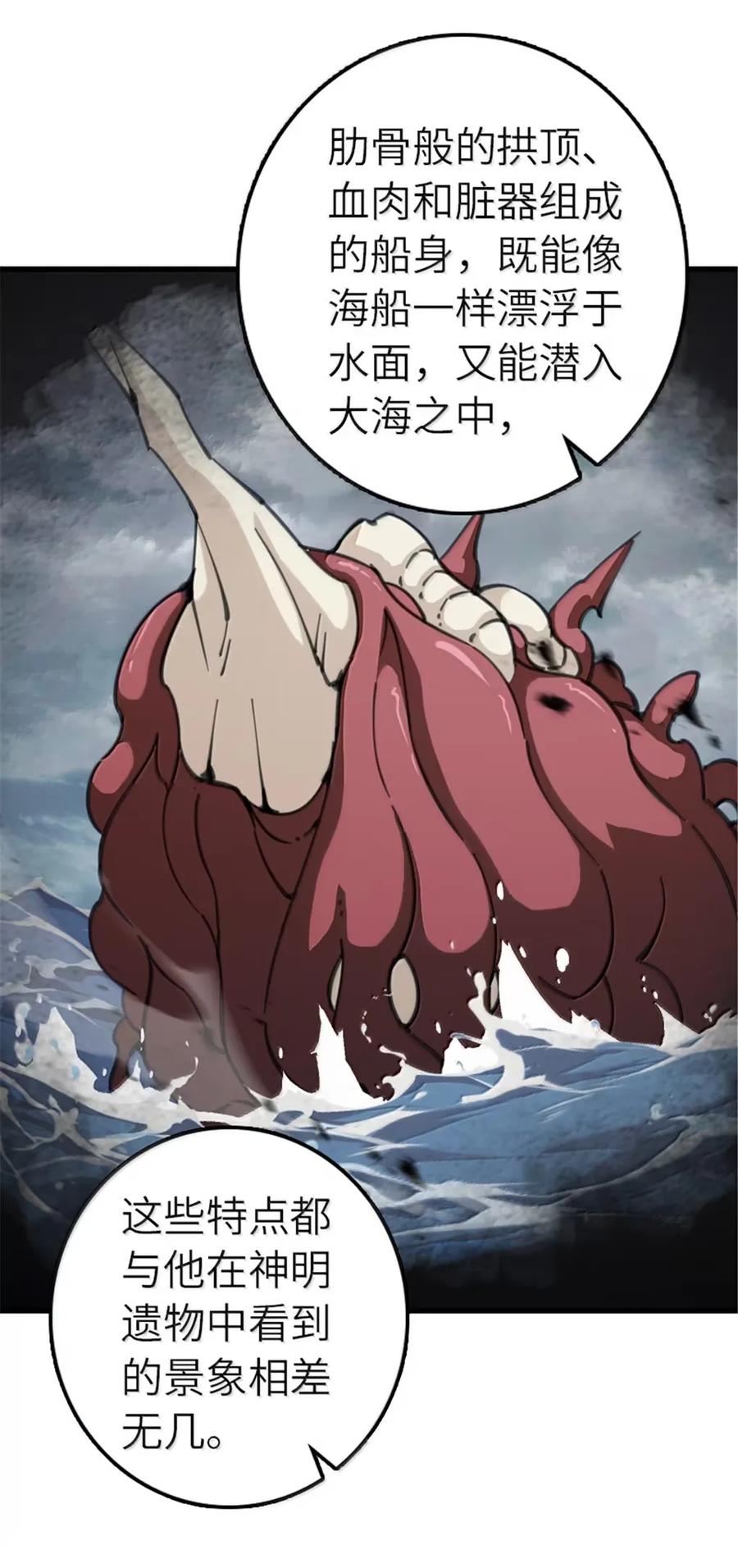 《放开那个女巫》690 征途 第11页