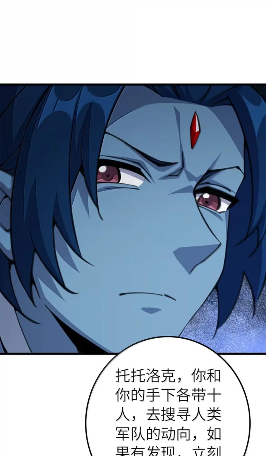 《放开那个女巫》690 征途 第33页