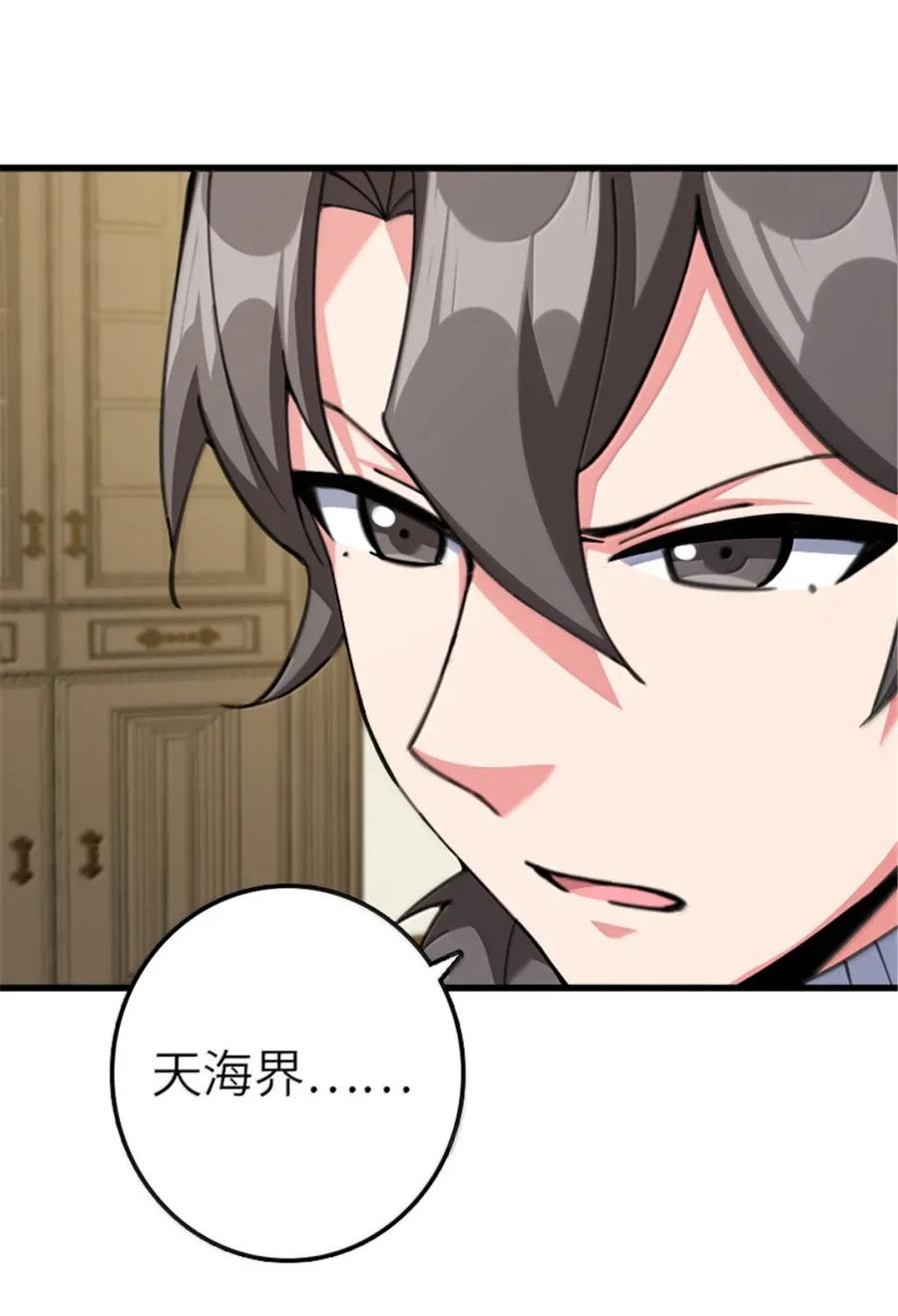 《放开那个女巫》690 征途 第9页