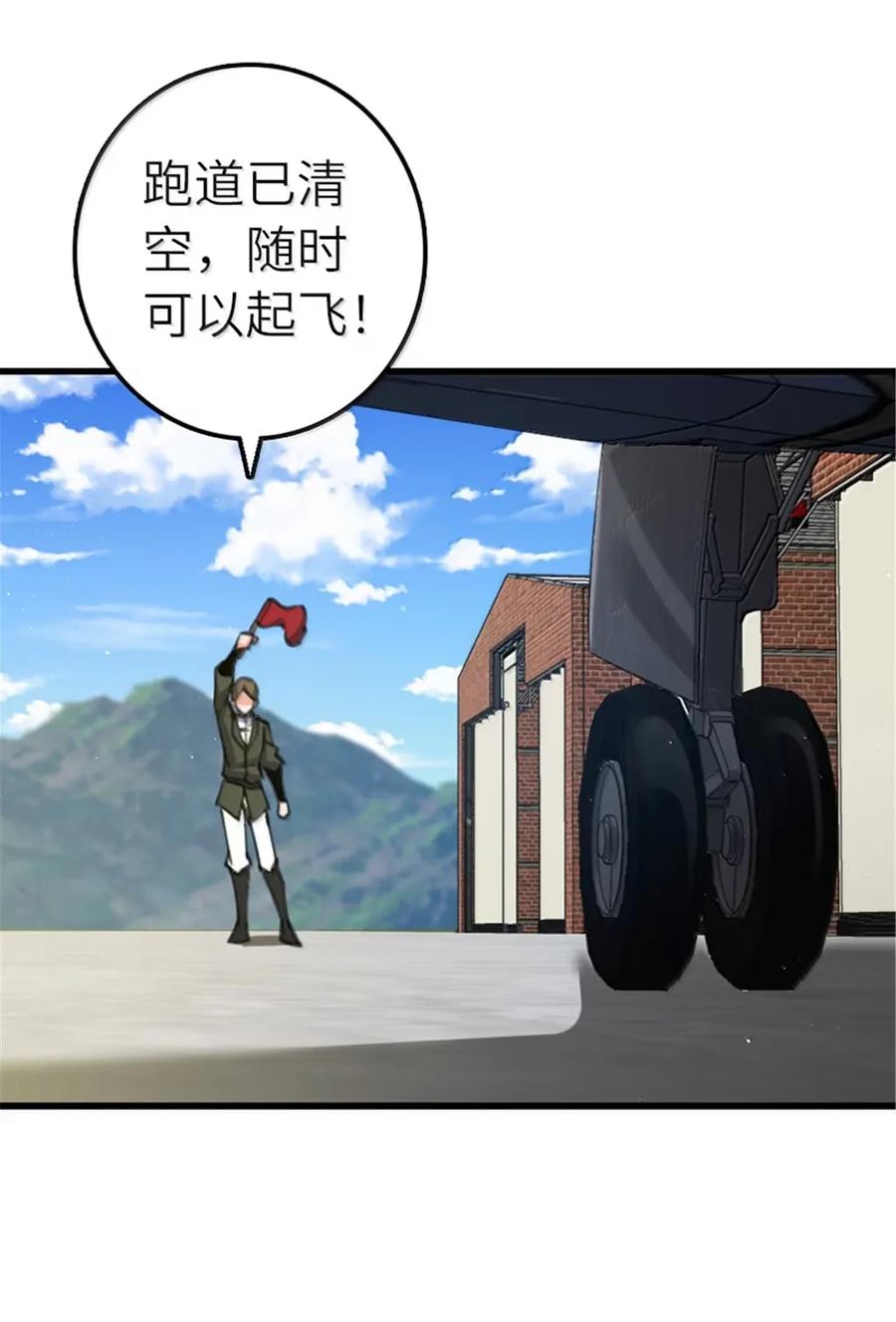 《放开那个女巫》690 征途 第41页