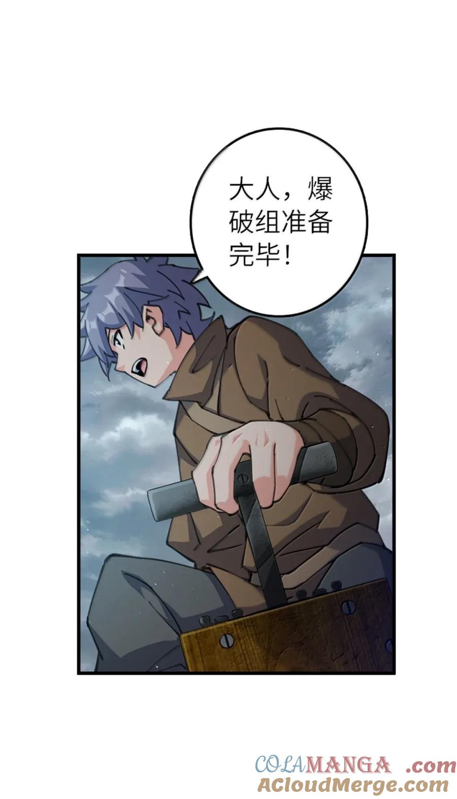 《放开那个女巫》690 征途 第22页