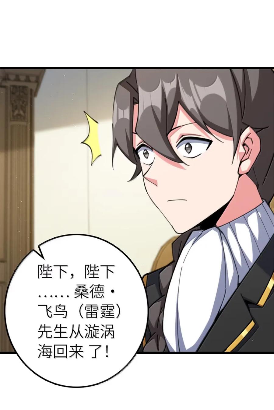 《放开那个女巫》690 征途 第2页