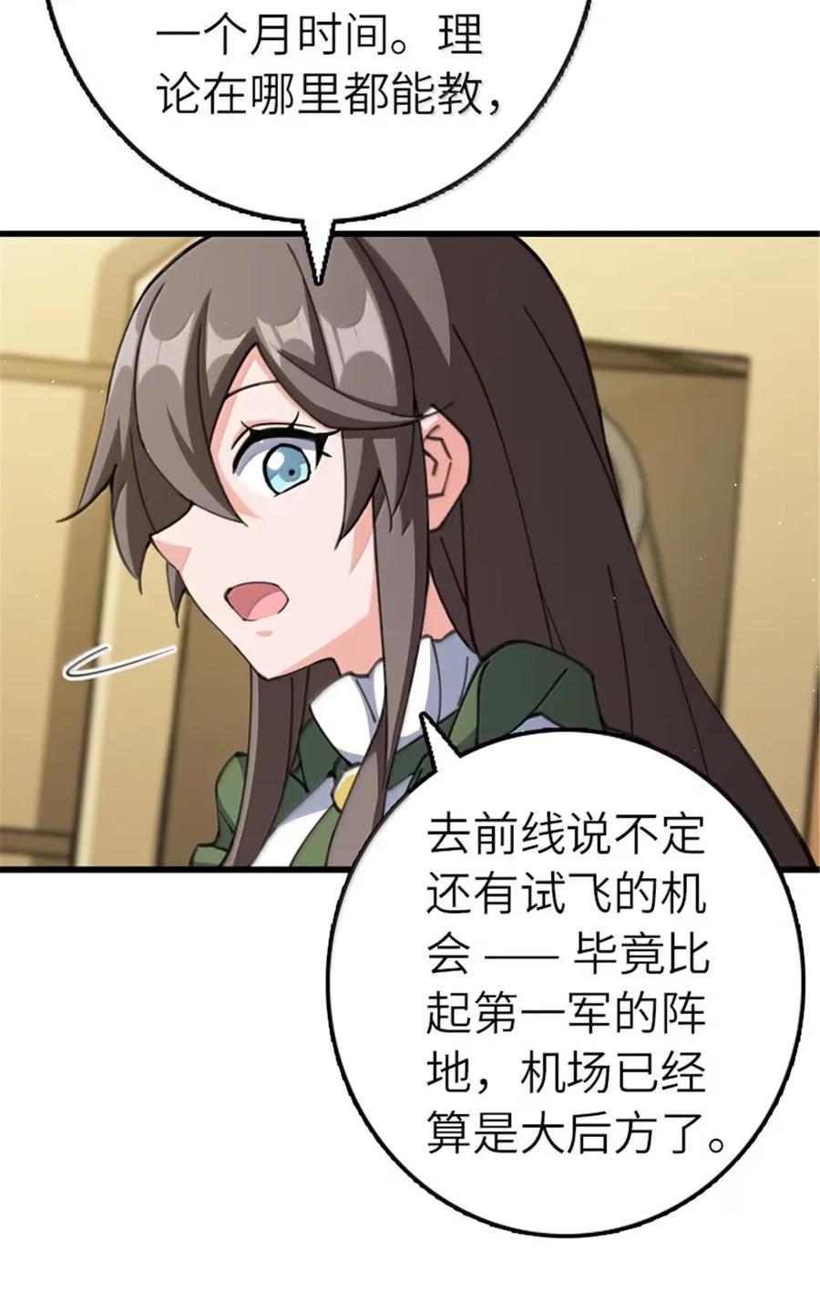 《放开那个女巫》690 征途 第39页