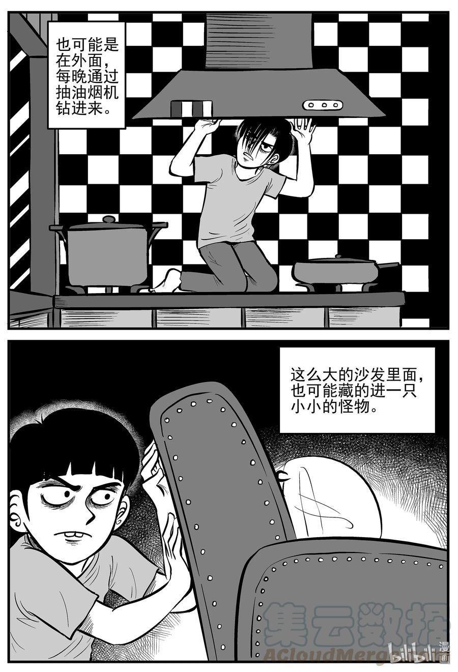 小智怪谈 006 它2（2） 第10页