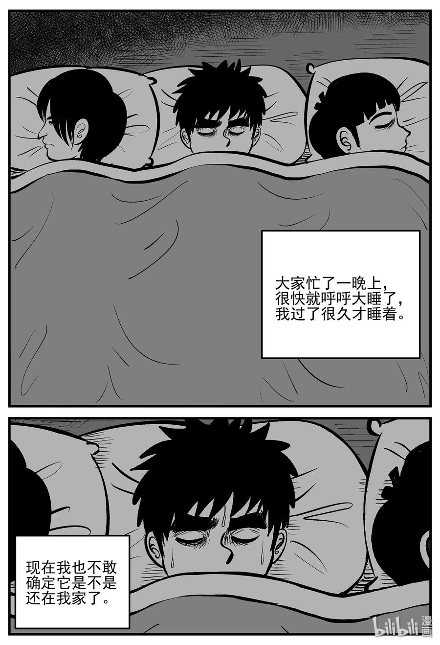小智怪谈 006 它2（2） 第17页