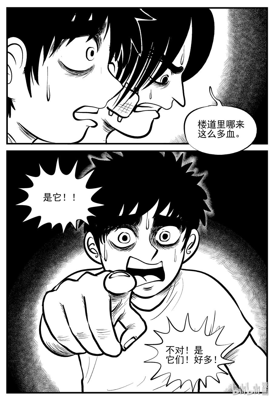 小智怪谈 006 它2（2） 第27页