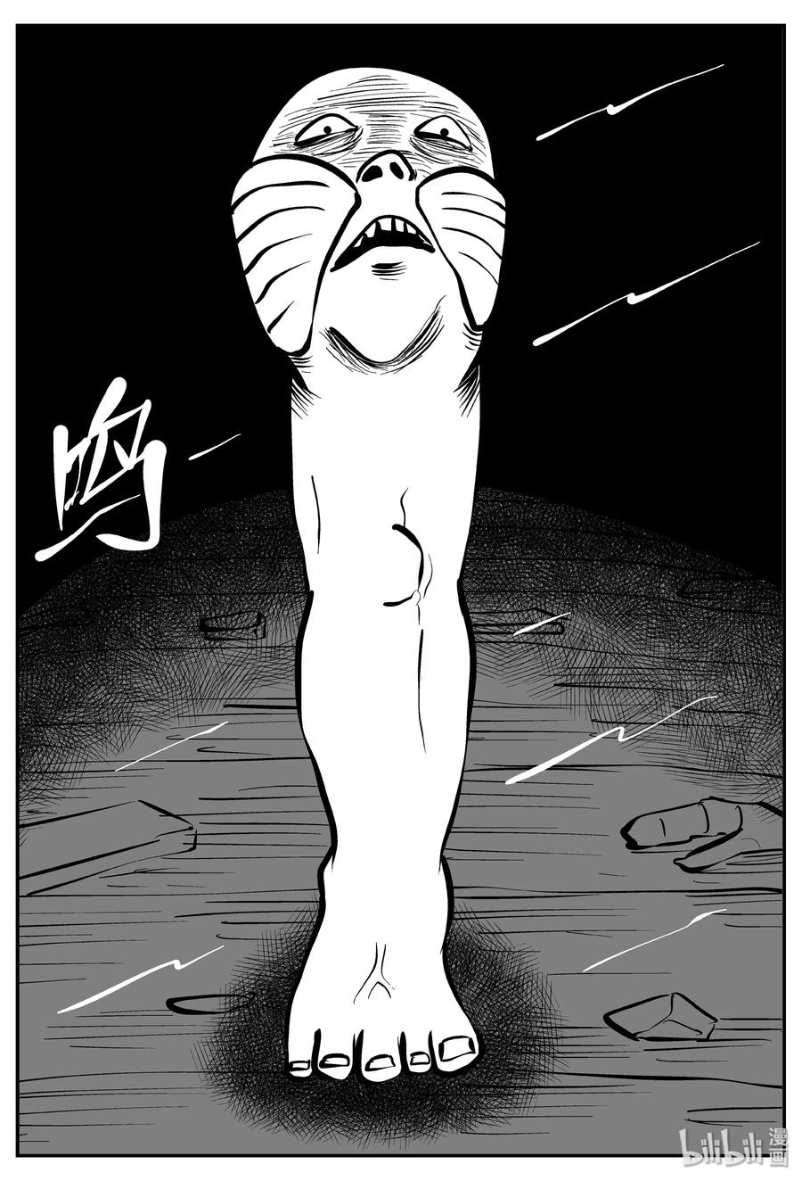 小智怪谈 069 它：星（2） 第13页
