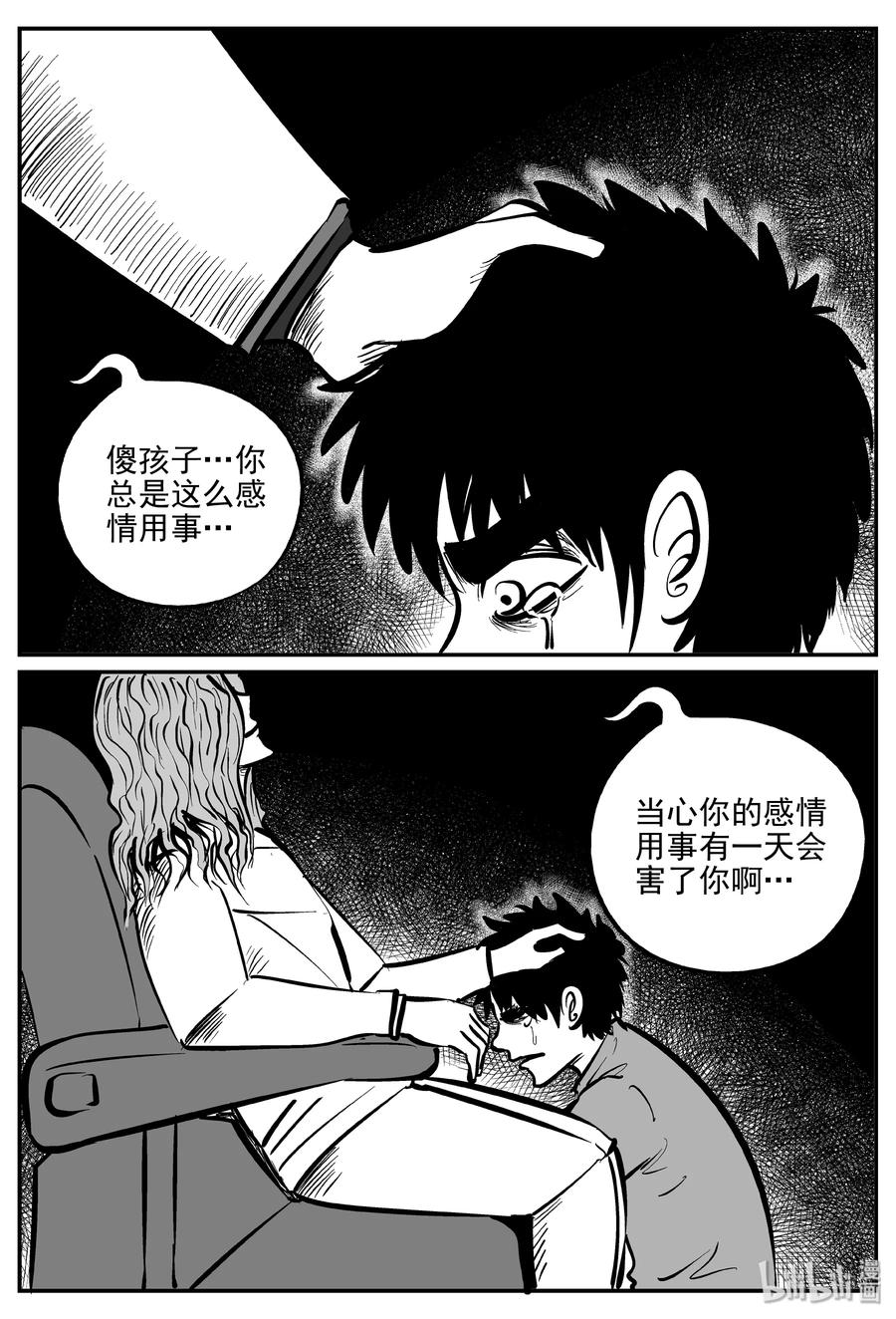 小智怪谈 069 它：星（2） 第19页
