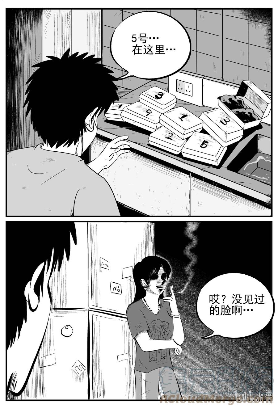 小智怪谈 698 不可名状之屋 第1页