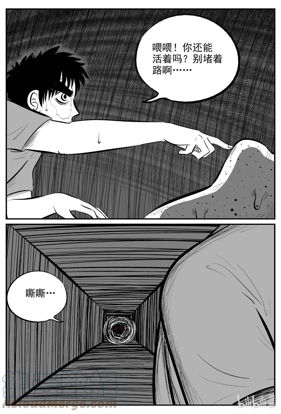小智怪谈 698 不可名状之屋 第19页