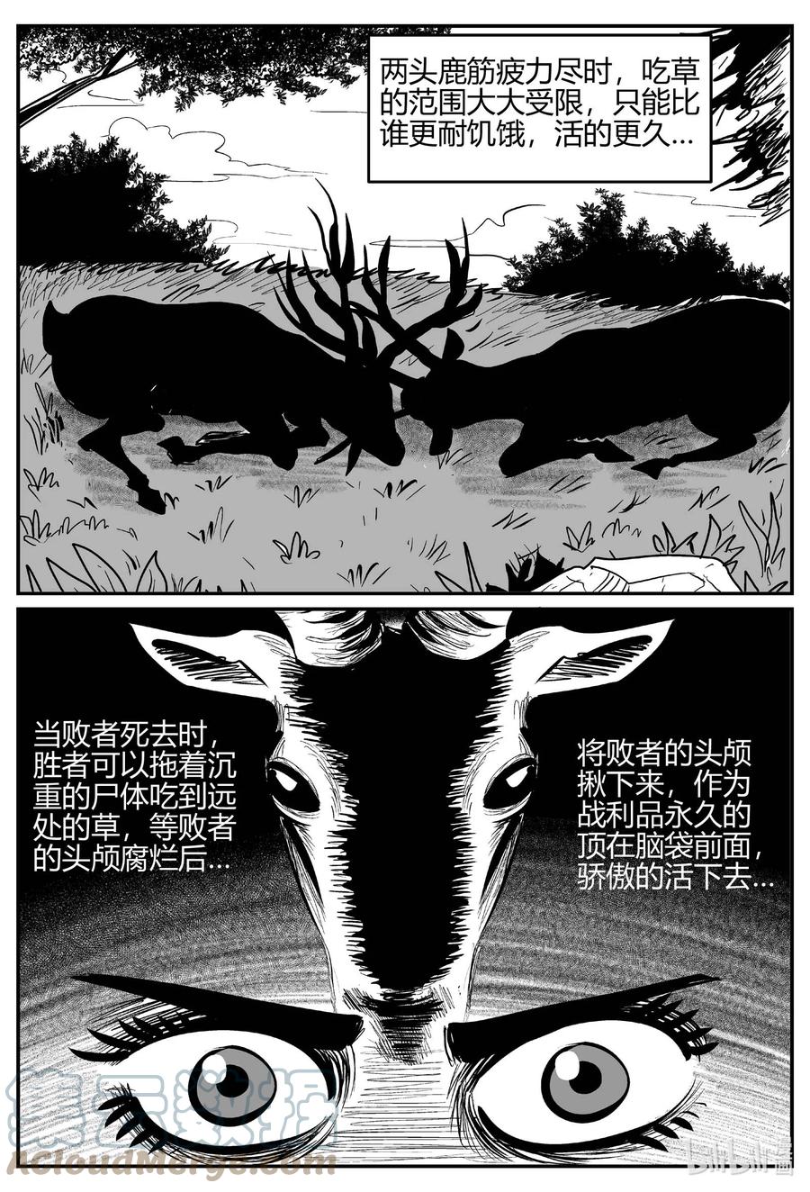 小智怪谈 700 不可名状之屋 第1页