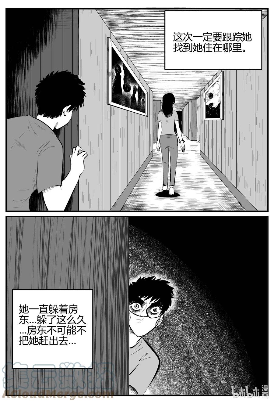 小智怪谈 701 不可名状之屋 第9页