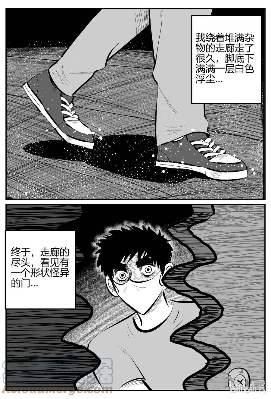 小智怪谈 701 不可名状之屋 第17页