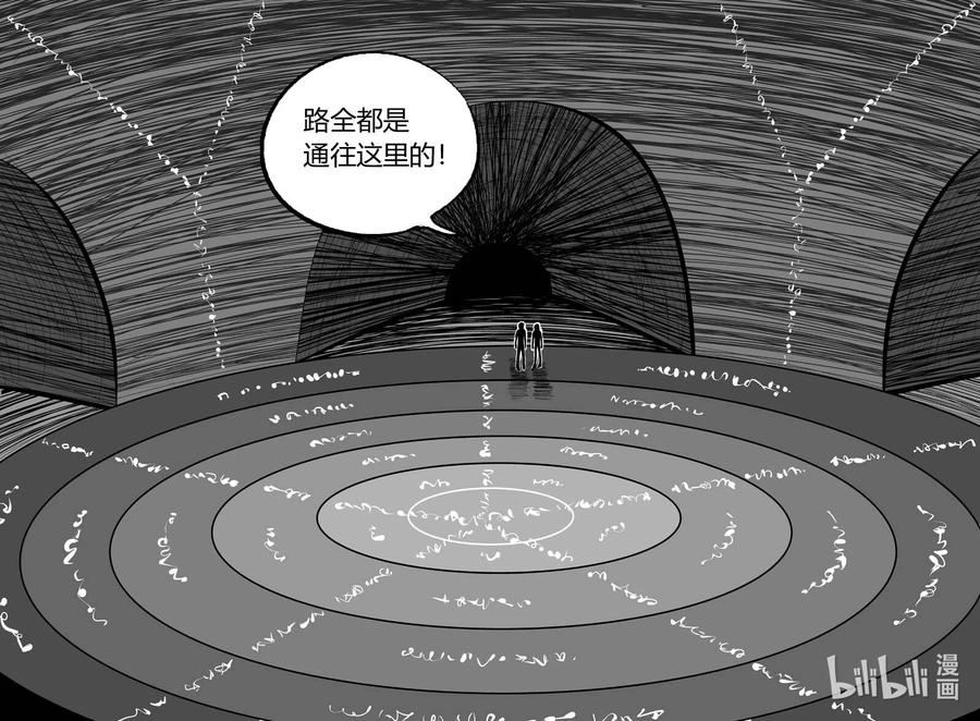 小智怪谈 702 不可名状之屋 第20页