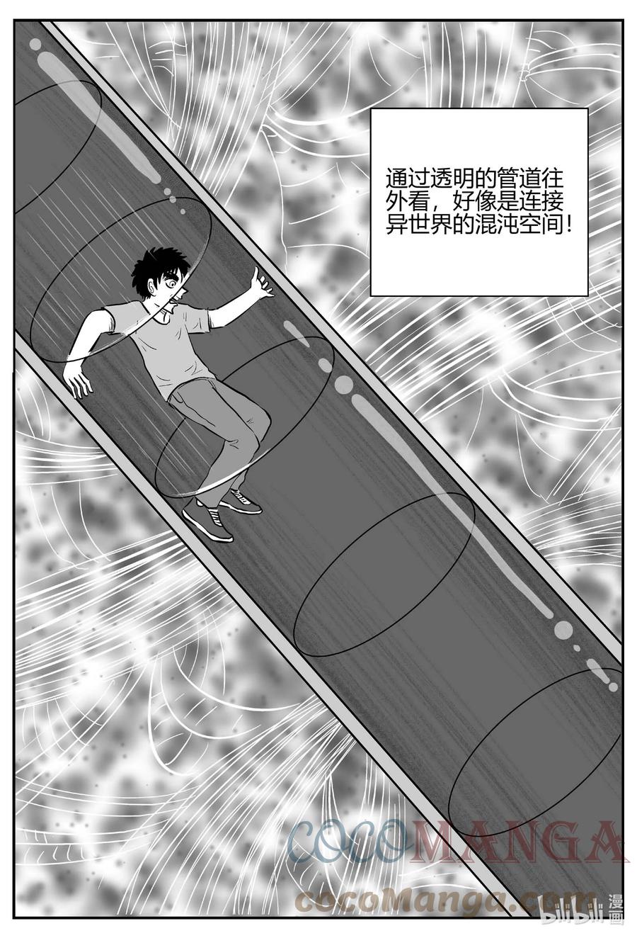 小智怪谈 704 不可名状之屋 第19页
